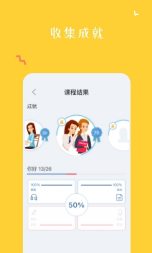 西班牙语入门学习  v1.1.8图1