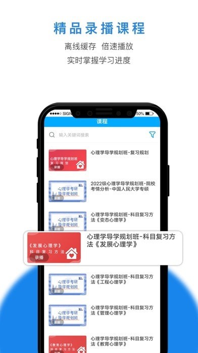 博仁考研  v1.0图3