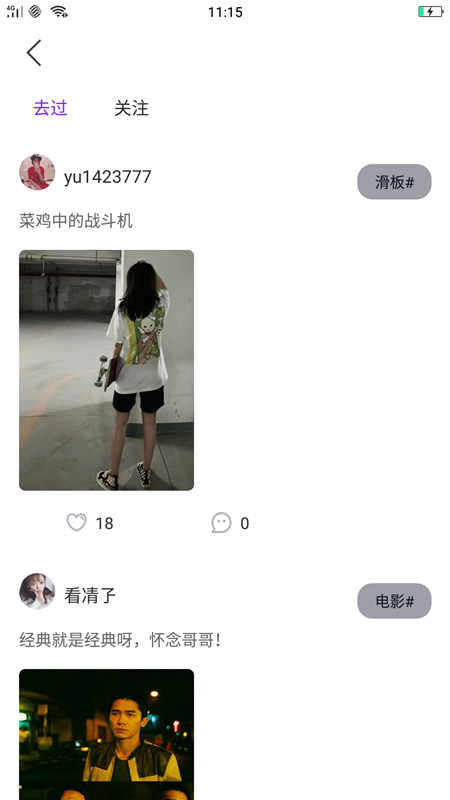 心暖暖视频app