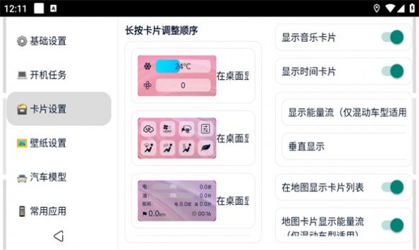 迪粉桌面语音引擎  v1.00818图1