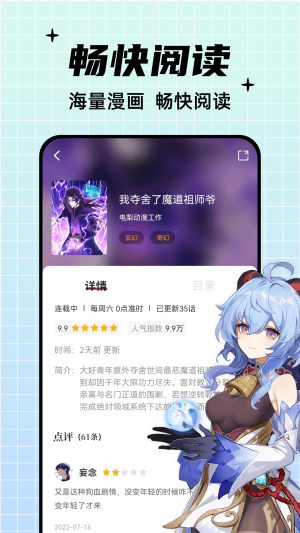 酷笔漫画下载官方  v1.0.0图4