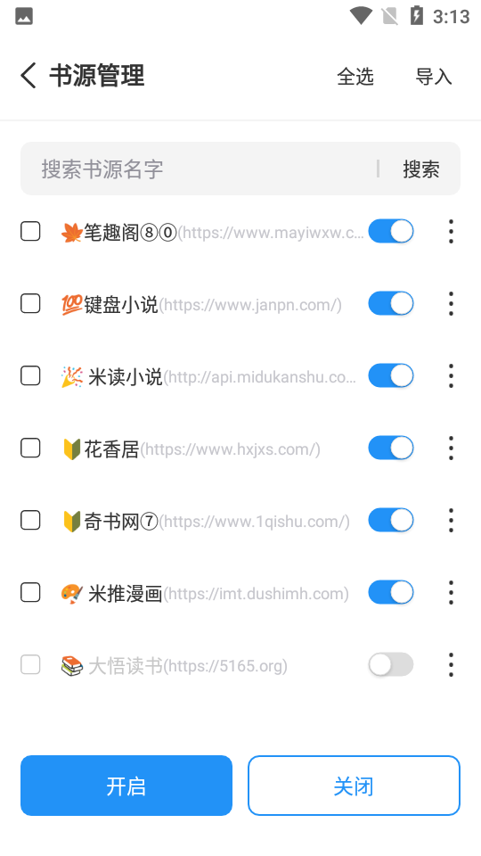 海鱼小说纯净版安卓版  v1.4.04图2