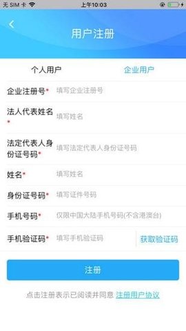 河南掌上工商  v2.0.13.1.0018图2