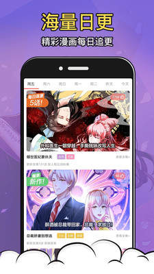 酒窝漫画app下载安装  v2.7.1图2