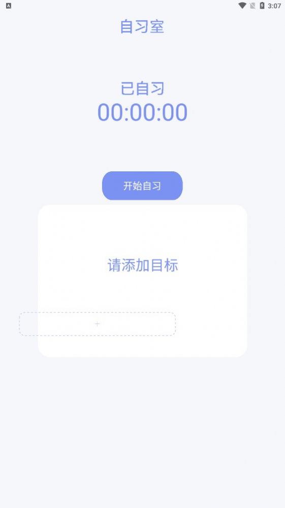 专注次元  v2.5图1