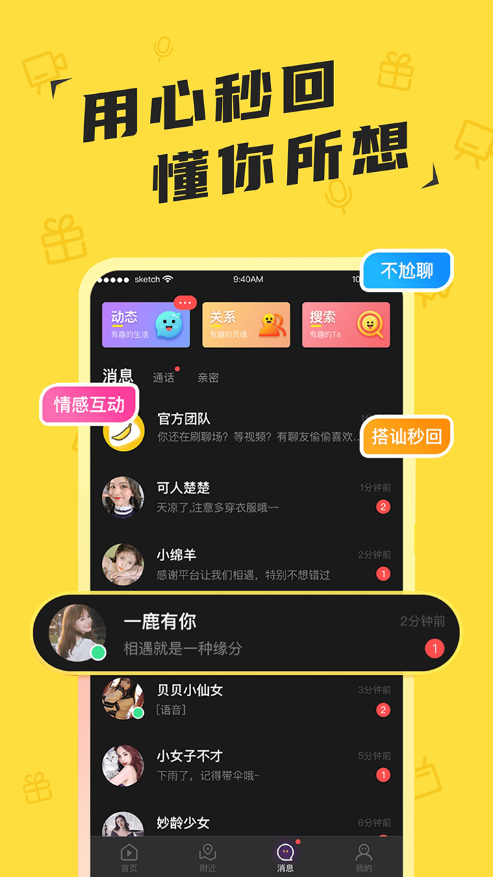 心语视频在线观看  v4.6.4图2