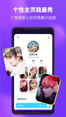 皮蛋约会交友2024  v2.3.3图1