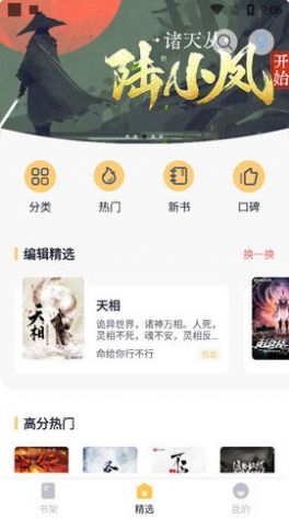 几何小说最新版本  v1.0.3图1