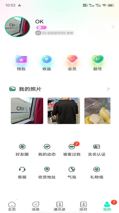 暖暖hi2023  v1.0.0图3