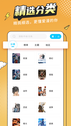 漫画新社免费版  v2.1.1图2