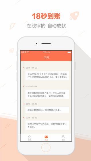 秒白条安卓版  v1.0图3