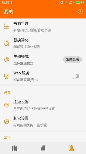 葫芦小说APP下载最新版  v1.0图3