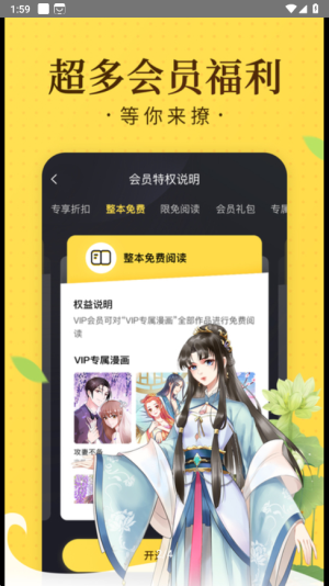 萝漫社手机版  v1.0图2