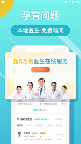 布谷健康  v4.7.0图2