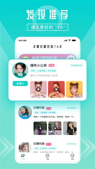 开团领队版app下载最新版