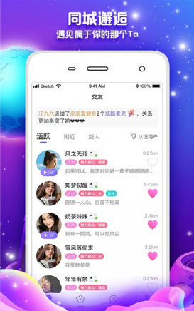 丽人交友平台手机版  v2.0.37.0图3