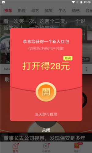 苗苗视频极速版手机版  v4.2.6.0.1图1