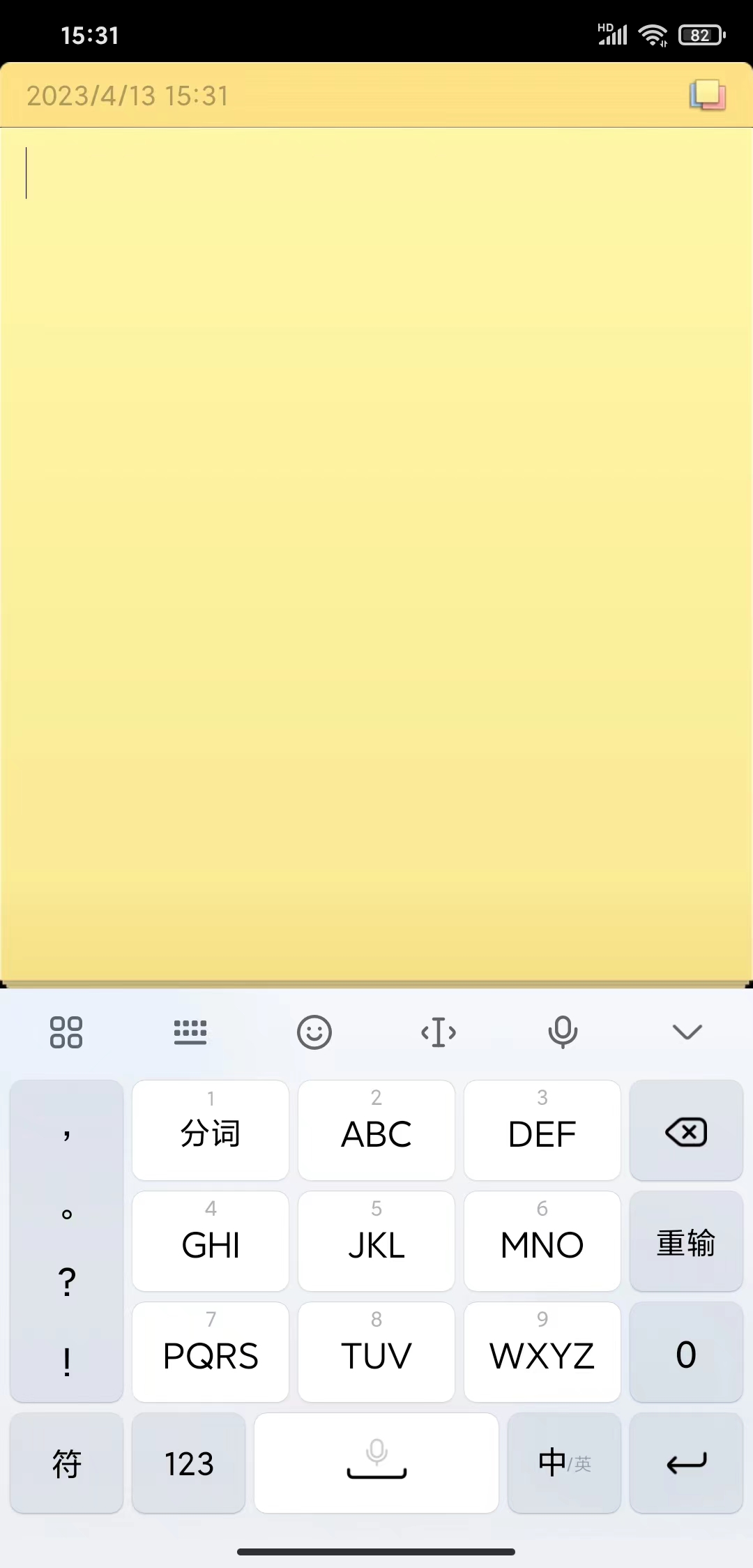 随身便签  v0.1图3