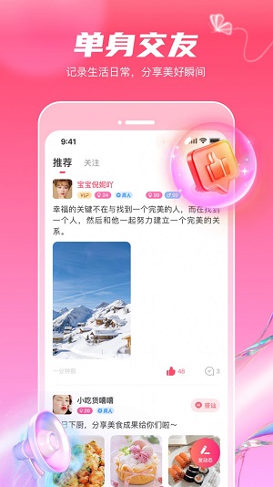 觅妍交友最新版  v1.1.2图3