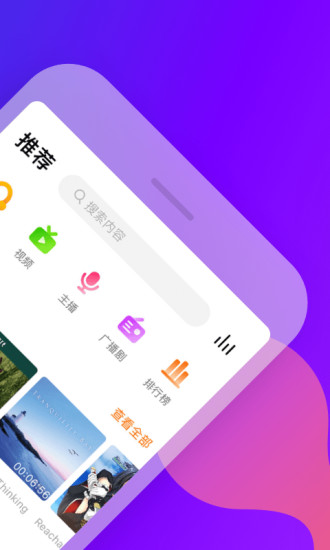 耳萌手机版  v2.2.6图3