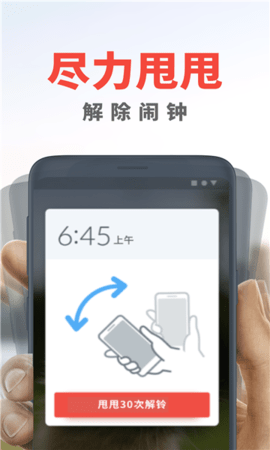 Alarmy  v5.56.0图3