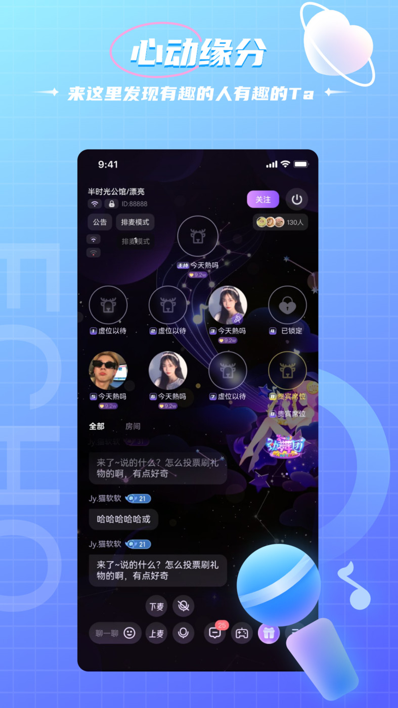 米鹿开黑2023  v1.0.0图2