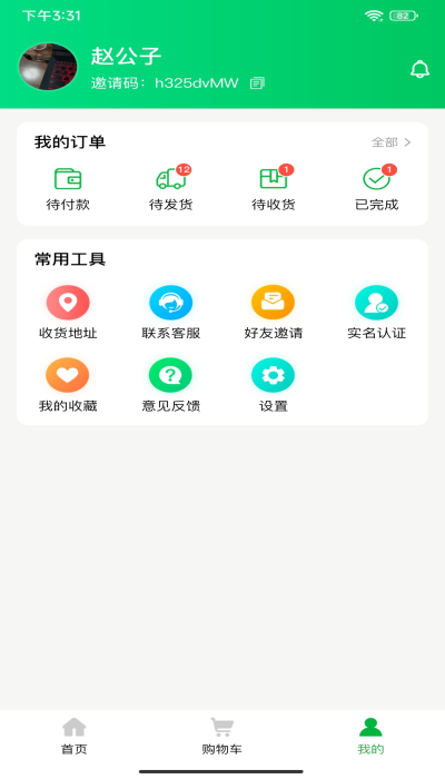 徽食最新版  v1.0.4图2