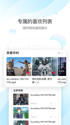 QQ影音播放器手机版下载安装v4.3.3  v4.3.2图1