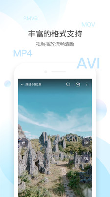 QQ影音播放器手机版下载安装v4.3.3  v4.3.2图2