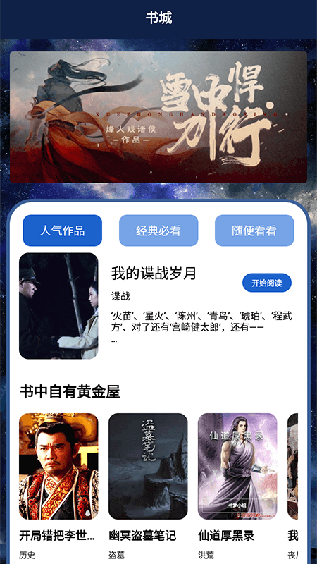 开源阅读追书手机版  v1.1图3