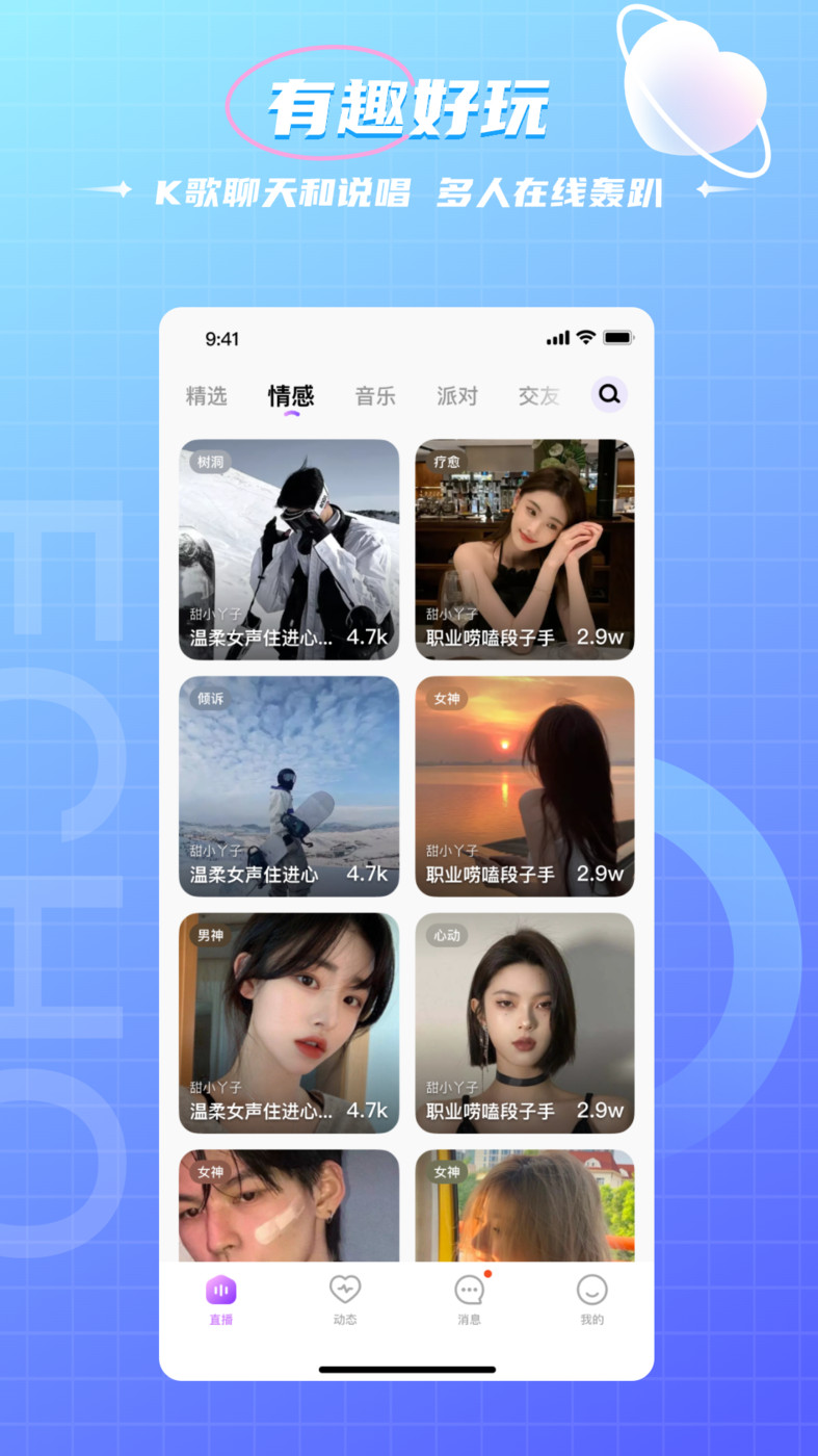 米鹿开黑2023  v1.0.0图3