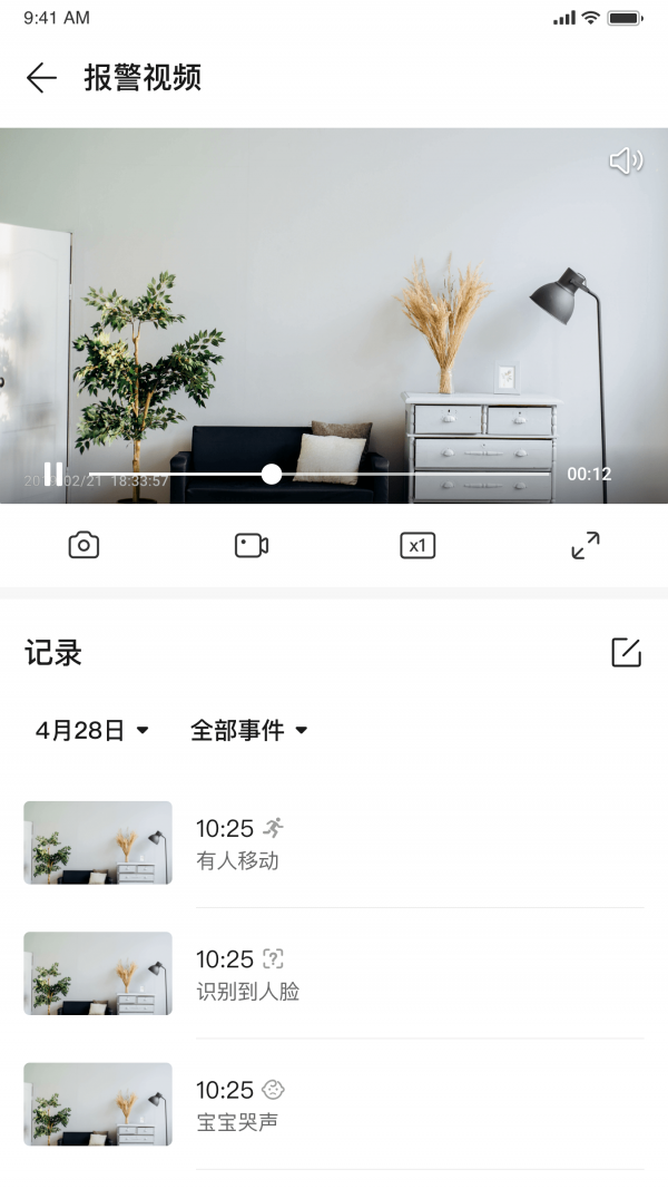 小鲟  v1.0.8图2