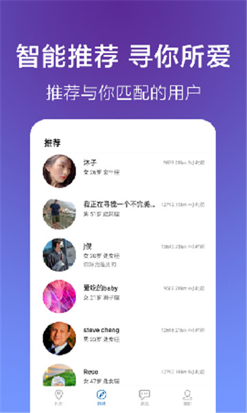 聊大大app  v4.0图3