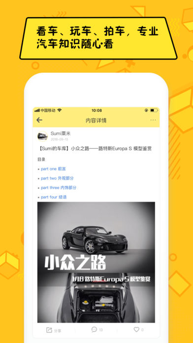 嘿car手机版  v3.0.0图3