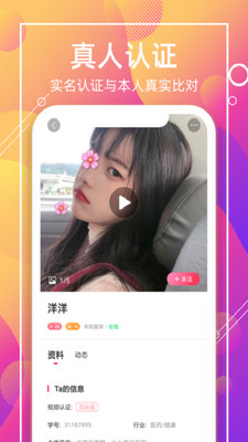 聊客交友手机版  v1.0.585图2