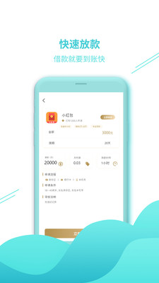 乐分期app  v1.0.7图3