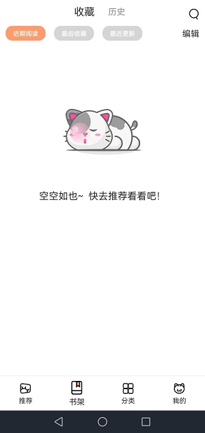 喵上二次元漫画2024  v1.0.2图3