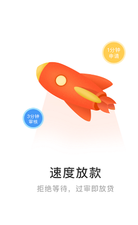 苹果派借款手机版  v3.1.2.0图2