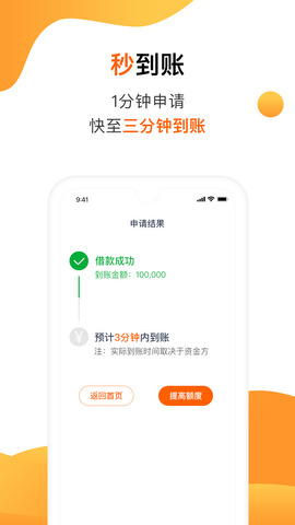 立借app  v1.0.6图3