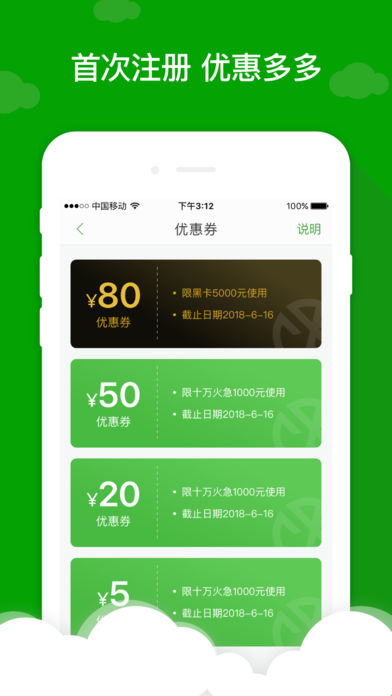 桔米贷最新版  v1.0图1