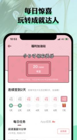 么嗷漫画免费版  v3.2.3图1