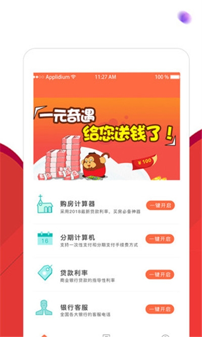 你我借贷最新版  v1.0.4图1