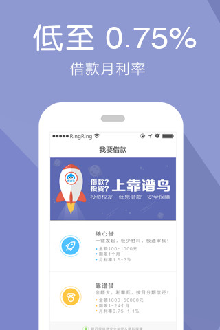 前海贷款安卓版  v8.5图2