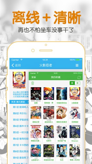 聚合漫画2023  v1.0.0图2