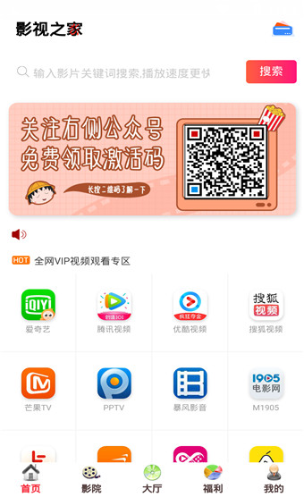 影视之家app  v1.0.2图1