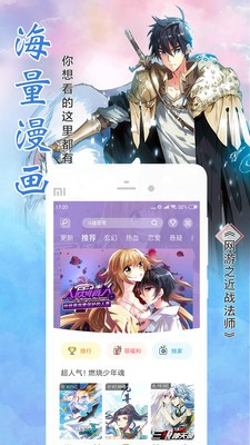 汇聚漫画app  v1.0.1图2