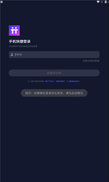 清兔语音2023  v1.0.1图3