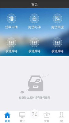 普惠金融app