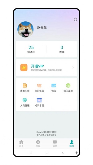 聘象相亲交友app