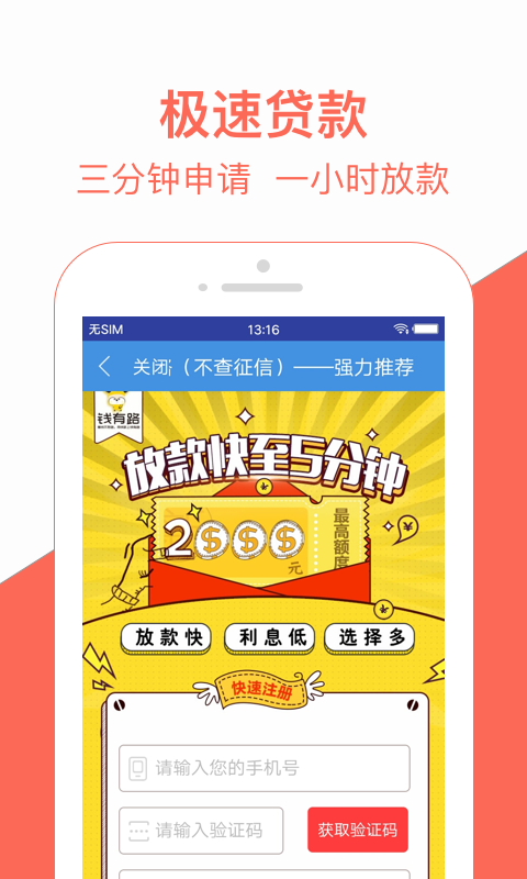 米房app